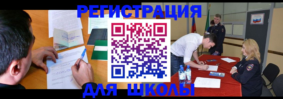 временная регистрация купить в Кызыле