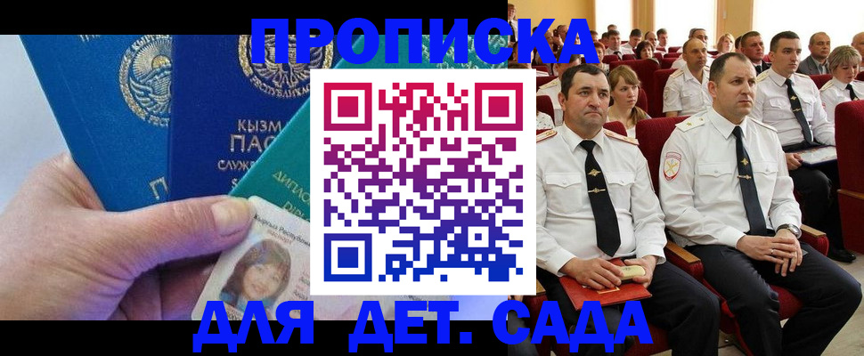 временная регистрация адрес в Кызыле