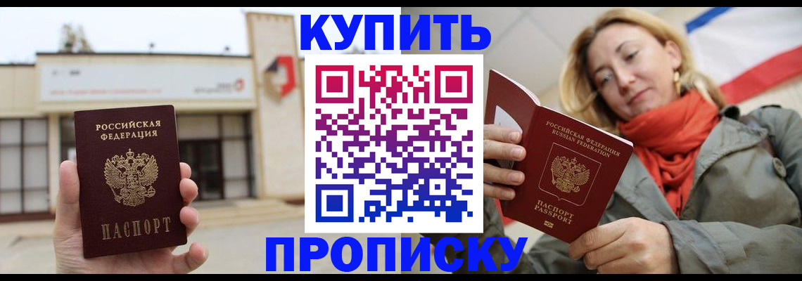 временная регистрация 2025 в Кызыле
