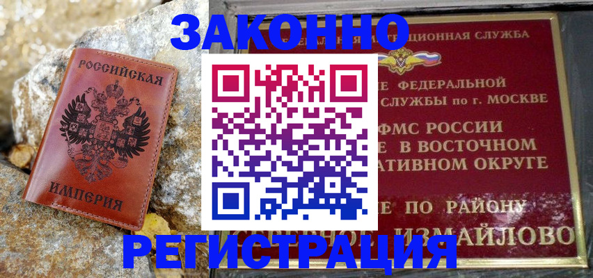 миграционный учет в Кызыле