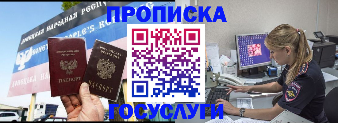 прописка паспорт в Кызыле